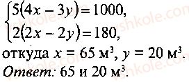 9-10-11-algebra-mi-skanavi-2013-sbornik-zadach-gruppa-b--reshenie-k-glave-13-253-rnd1558.jpg