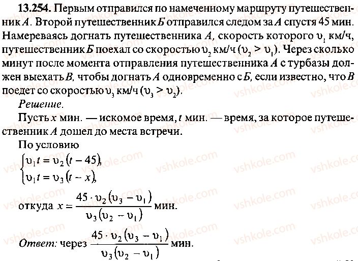 9-10-11-algebra-mi-skanavi-2013-sbornik-zadach-gruppa-b--reshenie-k-glave-13-254.jpg