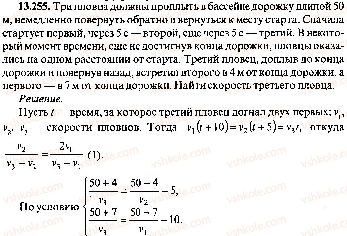 9-10-11-algebra-mi-skanavi-2013-sbornik-zadach-gruppa-b--reshenie-k-glave-13-255.jpg