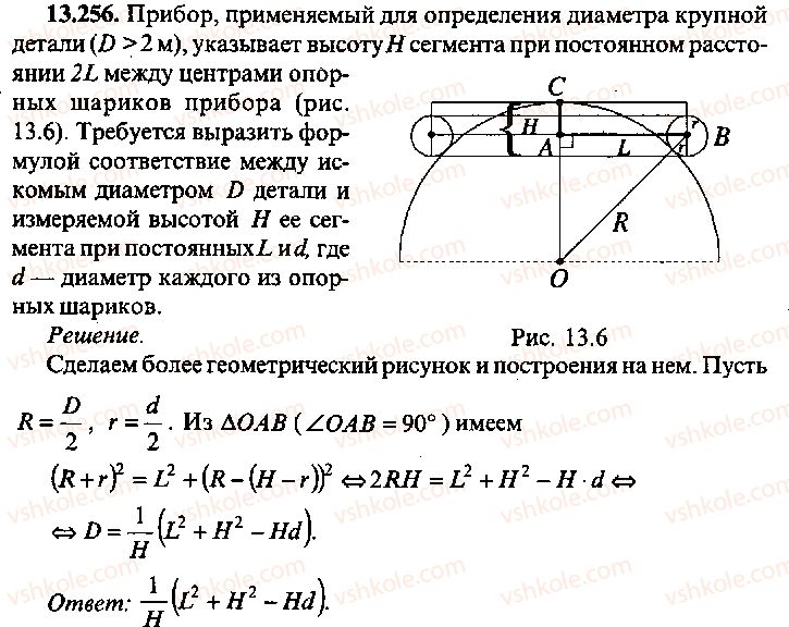 9-10-11-algebra-mi-skanavi-2013-sbornik-zadach-gruppa-b--reshenie-k-glave-13-256.jpg