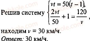 9-10-11-algebra-mi-skanavi-2013-sbornik-zadach-gruppa-b--reshenie-k-glave-13-257-rnd9094.jpg