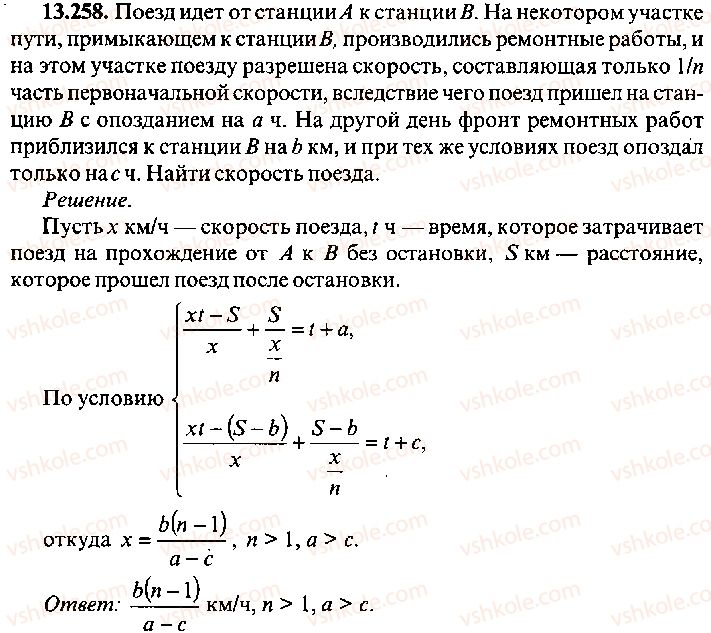 9-10-11-algebra-mi-skanavi-2013-sbornik-zadach-gruppa-b--reshenie-k-glave-13-258.jpg