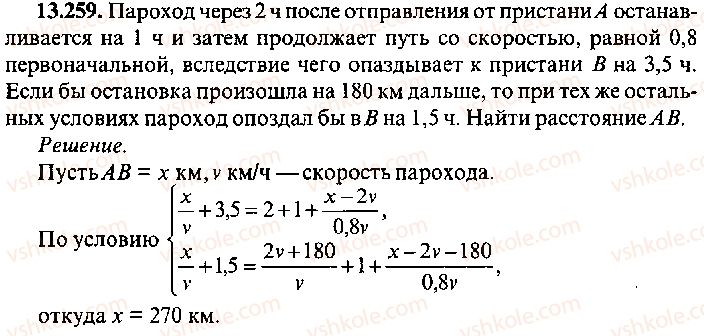 9-10-11-algebra-mi-skanavi-2013-sbornik-zadach-gruppa-b--reshenie-k-glave-13-259.jpg