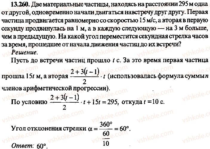 9-10-11-algebra-mi-skanavi-2013-sbornik-zadach-gruppa-b--reshenie-k-glave-13-260.jpg