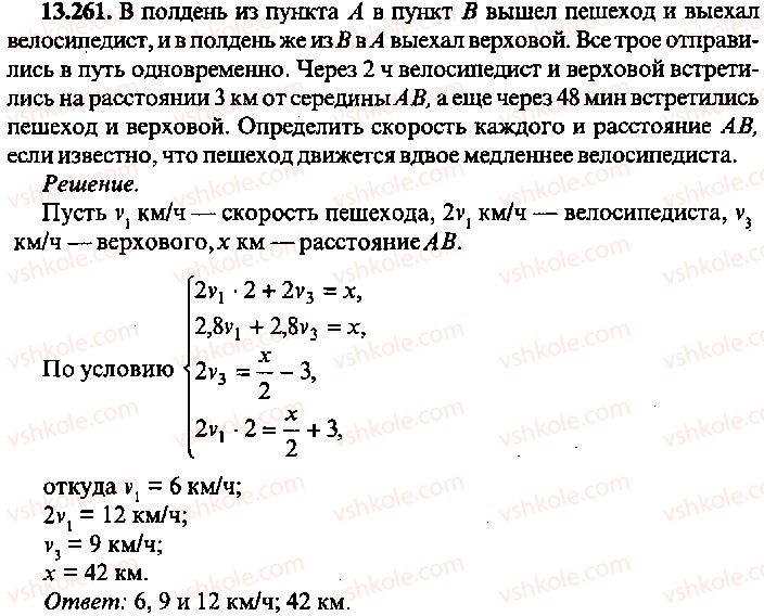 9-10-11-algebra-mi-skanavi-2013-sbornik-zadach-gruppa-b--reshenie-k-glave-13-261.jpg