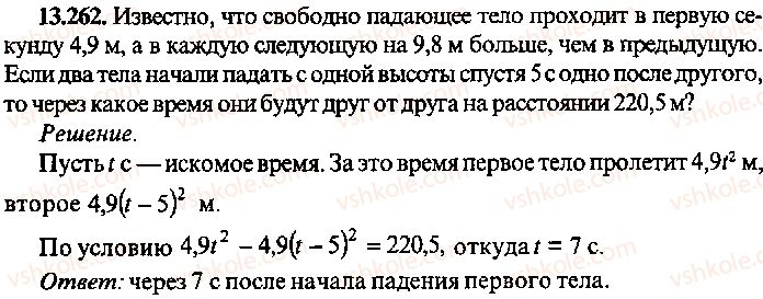 9-10-11-algebra-mi-skanavi-2013-sbornik-zadach-gruppa-b--reshenie-k-glave-13-262.jpg