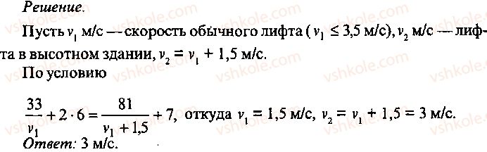 9-10-11-algebra-mi-skanavi-2013-sbornik-zadach-gruppa-b--reshenie-k-glave-13-264-rnd6531.jpg