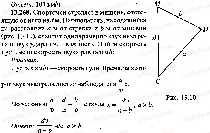 9-10-11-algebra-mi-skanavi-2013-sbornik-zadach-gruppa-b--reshenie-k-glave-13-268.jpg