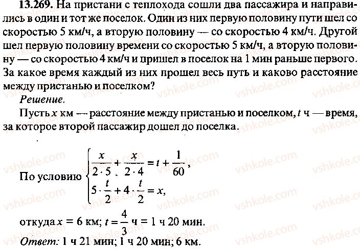 9-10-11-algebra-mi-skanavi-2013-sbornik-zadach-gruppa-b--reshenie-k-glave-13-269.jpg