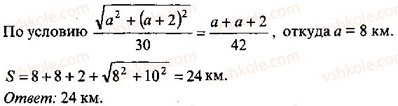 9-10-11-algebra-mi-skanavi-2013-sbornik-zadach-gruppa-b--reshenie-k-glave-13-271-rnd3602.jpg
