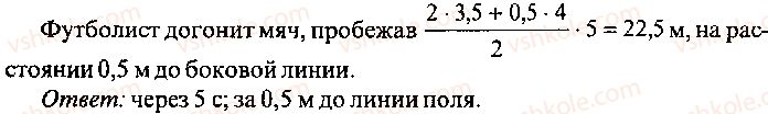 9-10-11-algebra-mi-skanavi-2013-sbornik-zadach-gruppa-b--reshenie-k-glave-13-273-rnd5076.jpg
