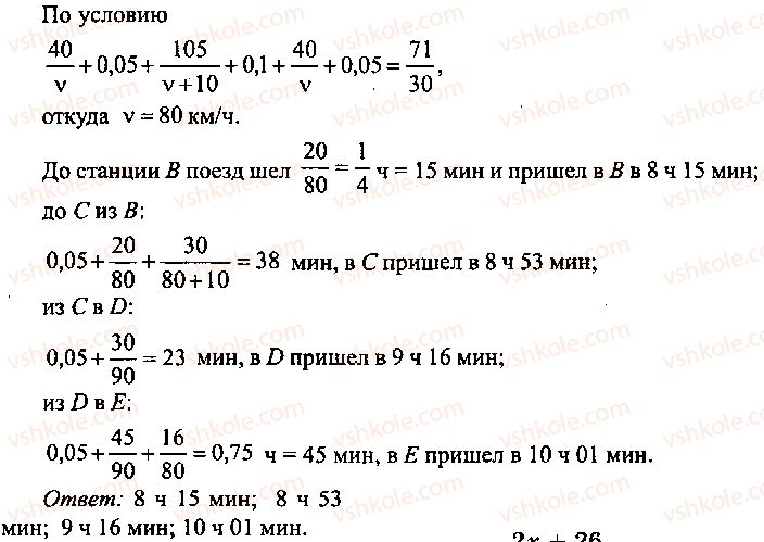 9-10-11-algebra-mi-skanavi-2013-sbornik-zadach-gruppa-b--reshenie-k-glave-13-275-rnd9644.jpg