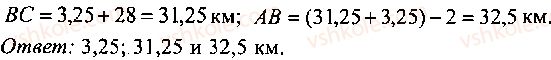 9-10-11-algebra-mi-skanavi-2013-sbornik-zadach-gruppa-b--reshenie-k-glave-13-276-rnd3542.jpg