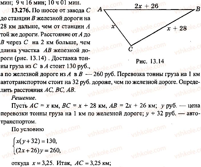 9-10-11-algebra-mi-skanavi-2013-sbornik-zadach-gruppa-b--reshenie-k-glave-13-276.jpg