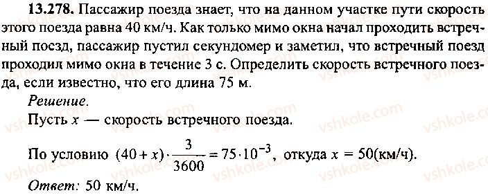 9-10-11-algebra-mi-skanavi-2013-sbornik-zadach-gruppa-b--reshenie-k-glave-13-278.jpg
