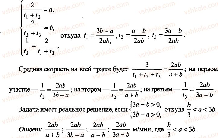 9-10-11-algebra-mi-skanavi-2013-sbornik-zadach-gruppa-b--reshenie-k-glave-13-279-rnd544.jpg