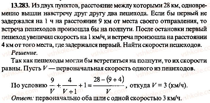9-10-11-algebra-mi-skanavi-2013-sbornik-zadach-gruppa-b--reshenie-k-glave-13-283.jpg
