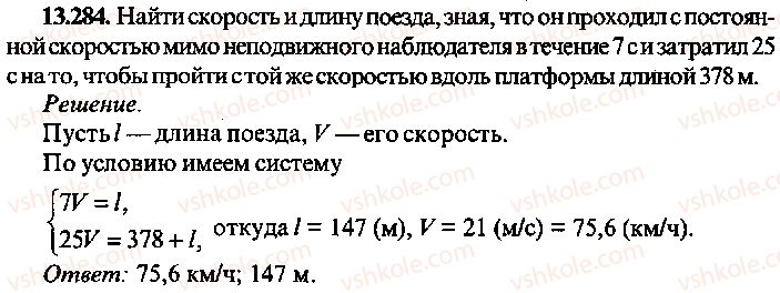 9-10-11-algebra-mi-skanavi-2013-sbornik-zadach-gruppa-b--reshenie-k-glave-13-284.jpg
