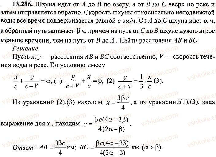 9-10-11-algebra-mi-skanavi-2013-sbornik-zadach-gruppa-b--reshenie-k-glave-13-286.jpg