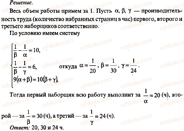 9-10-11-algebra-mi-skanavi-2013-sbornik-zadach-gruppa-b--reshenie-k-glave-13-291-rnd5945.jpg