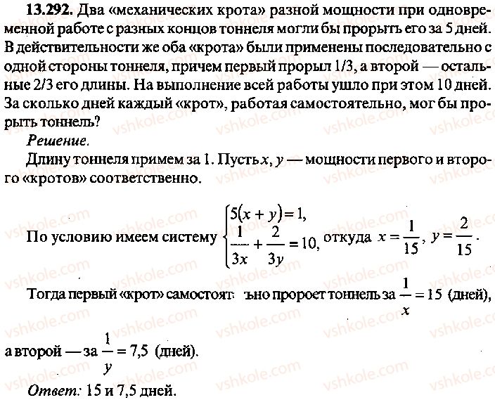 9-10-11-algebra-mi-skanavi-2013-sbornik-zadach-gruppa-b--reshenie-k-glave-13-292.jpg