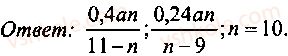 9-10-11-algebra-mi-skanavi-2013-sbornik-zadach-gruppa-b--reshenie-k-glave-13-294-rnd4887.jpg