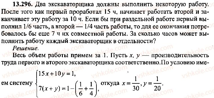 9-10-11-algebra-mi-skanavi-2013-sbornik-zadach-gruppa-b--reshenie-k-glave-13-296.jpg
