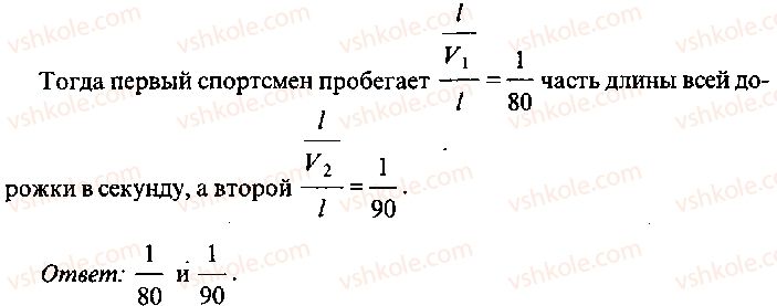 9-10-11-algebra-mi-skanavi-2013-sbornik-zadach-gruppa-b--reshenie-k-glave-13-298-rnd353.jpg