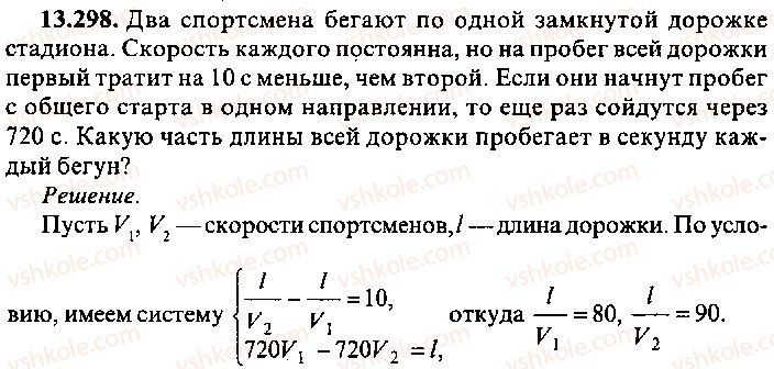 9-10-11-algebra-mi-skanavi-2013-sbornik-zadach-gruppa-b--reshenie-k-glave-13-298.jpg