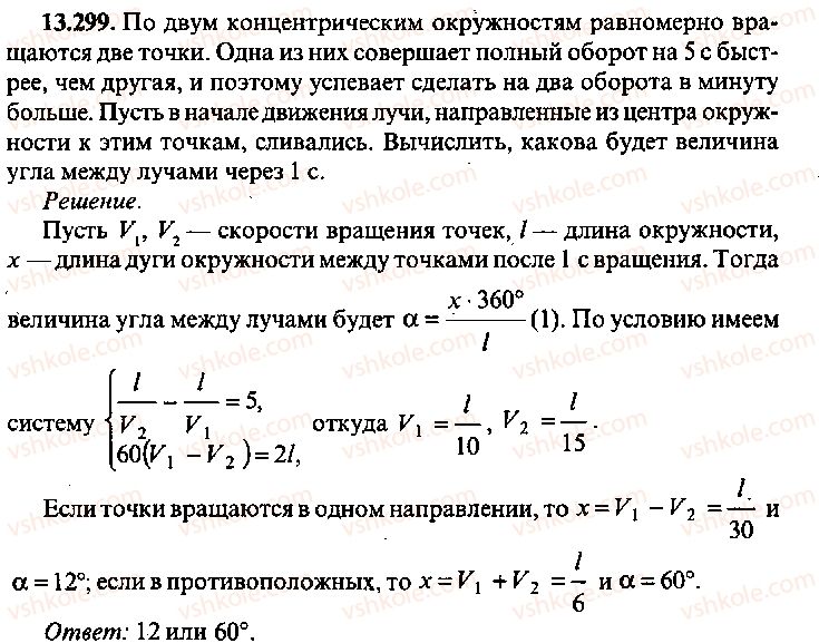 9-10-11-algebra-mi-skanavi-2013-sbornik-zadach-gruppa-b--reshenie-k-glave-13-299.jpg