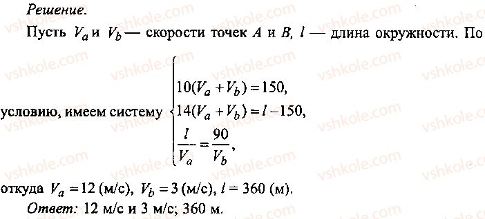 9-10-11-algebra-mi-skanavi-2013-sbornik-zadach-gruppa-b--reshenie-k-glave-13-300-rnd9273.jpg