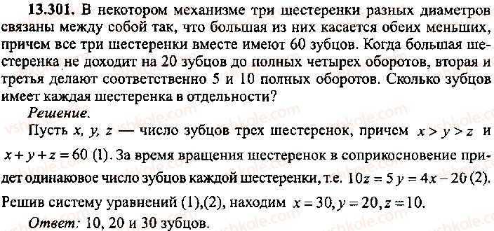 9-10-11-algebra-mi-skanavi-2013-sbornik-zadach-gruppa-b--reshenie-k-glave-13-301.jpg