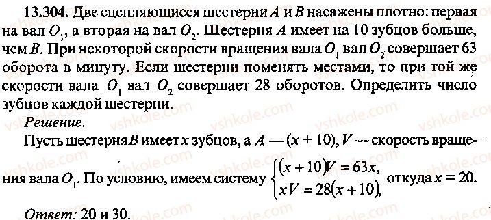 9-10-11-algebra-mi-skanavi-2013-sbornik-zadach-gruppa-b--reshenie-k-glave-13-304.jpg