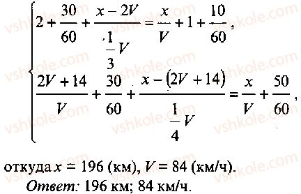 9-10-11-algebra-mi-skanavi-2013-sbornik-zadach-gruppa-b--reshenie-k-glave-13-306-rnd5324.jpg