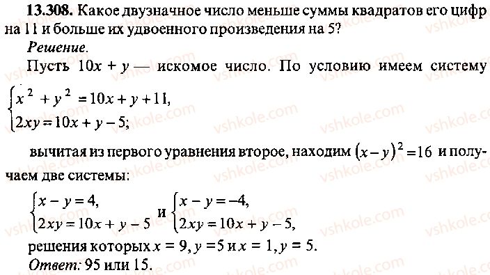 9-10-11-algebra-mi-skanavi-2013-sbornik-zadach-gruppa-b--reshenie-k-glave-13-308.jpg