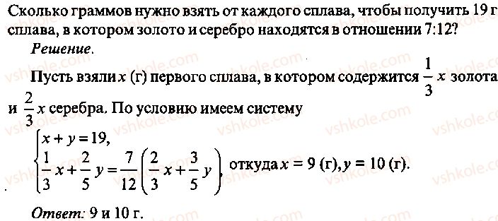 9-10-11-algebra-mi-skanavi-2013-sbornik-zadach-gruppa-b--reshenie-k-glave-13-309-rnd5571.jpg