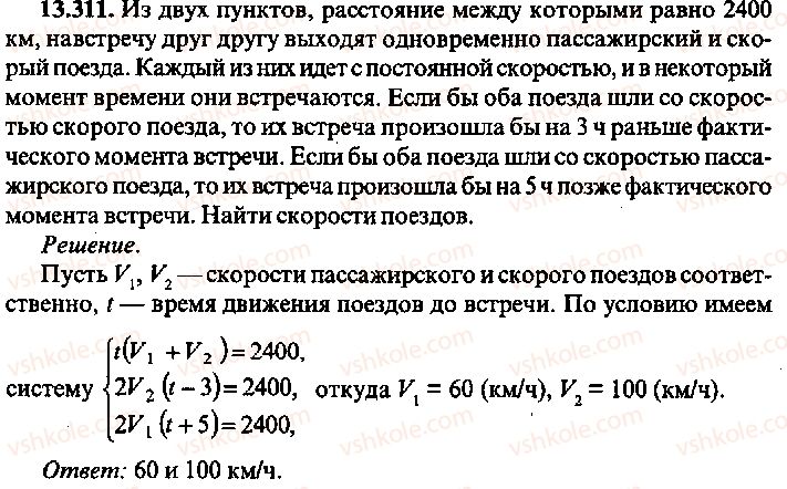 9-10-11-algebra-mi-skanavi-2013-sbornik-zadach-gruppa-b--reshenie-k-glave-13-311.jpg