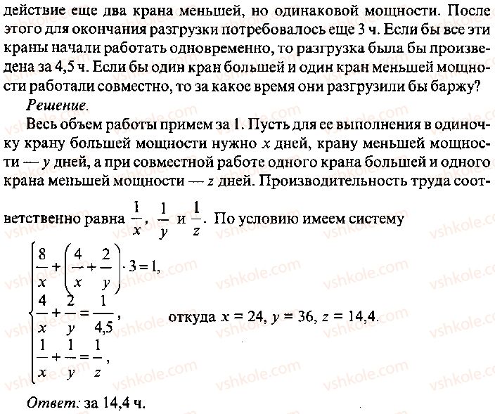 9-10-11-algebra-mi-skanavi-2013-sbornik-zadach-gruppa-b--reshenie-k-glave-13-312-rnd9104.jpg