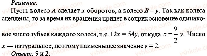9-10-11-algebra-mi-skanavi-2013-sbornik-zadach-gruppa-b--reshenie-k-glave-13-314-rnd3327.jpg