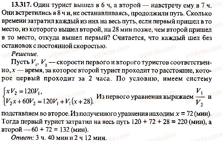 9-10-11-algebra-mi-skanavi-2013-sbornik-zadach-gruppa-b--reshenie-k-glave-13-317.jpg