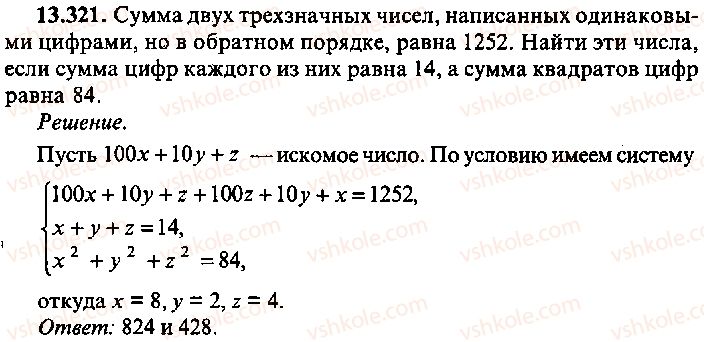 9-10-11-algebra-mi-skanavi-2013-sbornik-zadach-gruppa-b--reshenie-k-glave-13-321.jpg