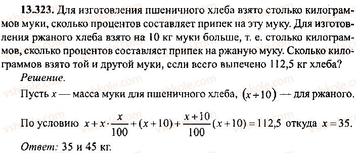 9-10-11-algebra-mi-skanavi-2013-sbornik-zadach-gruppa-b--reshenie-k-glave-13-323.jpg