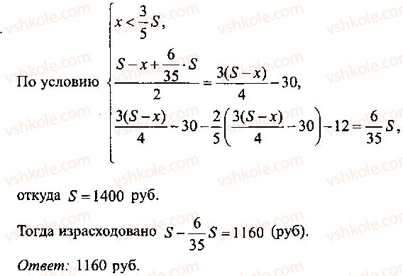 9-10-11-algebra-mi-skanavi-2013-sbornik-zadach-gruppa-b--reshenie-k-glave-13-324-rnd2038.jpg