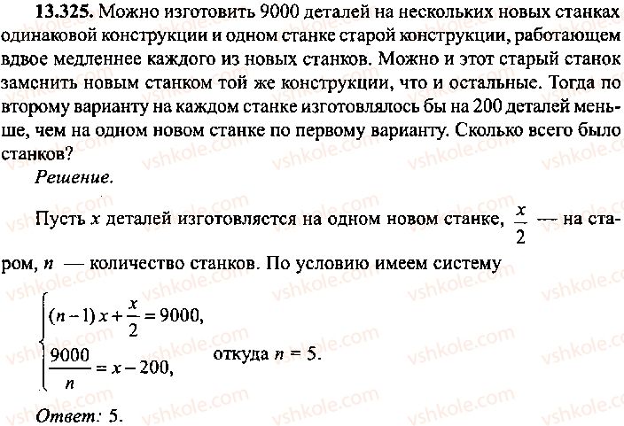 9-10-11-algebra-mi-skanavi-2013-sbornik-zadach-gruppa-b--reshenie-k-glave-13-325.jpg
