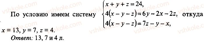9-10-11-algebra-mi-skanavi-2013-sbornik-zadach-gruppa-b--reshenie-k-glave-13-327-rnd8908.jpg
