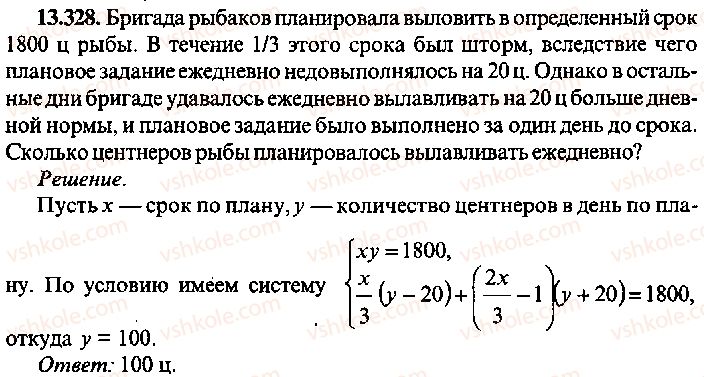 9-10-11-algebra-mi-skanavi-2013-sbornik-zadach-gruppa-b--reshenie-k-glave-13-328.jpg