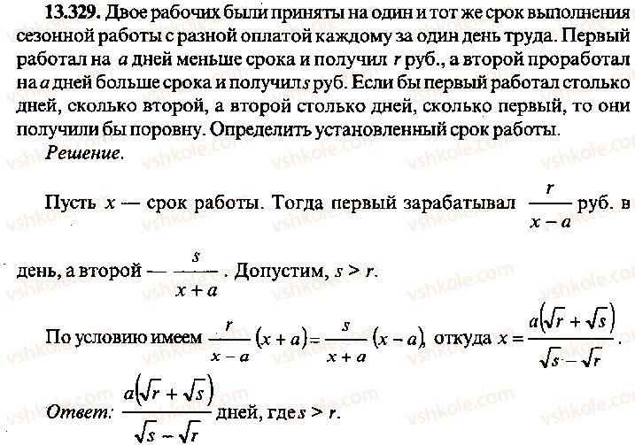 9-10-11-algebra-mi-skanavi-2013-sbornik-zadach-gruppa-b--reshenie-k-glave-13-329.jpg