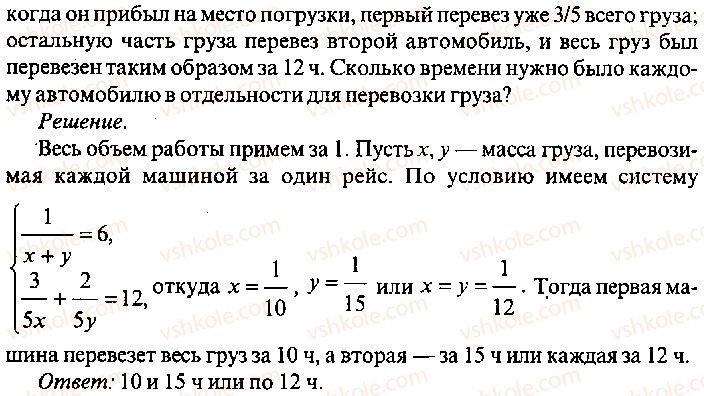 9-10-11-algebra-mi-skanavi-2013-sbornik-zadach-gruppa-b--reshenie-k-glave-13-330-rnd1325.jpg