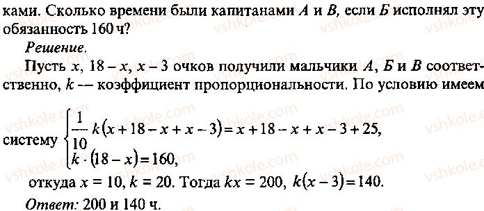 9-10-11-algebra-mi-skanavi-2013-sbornik-zadach-gruppa-b--reshenie-k-glave-13-332-rnd7417.jpg