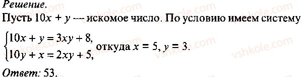 9-10-11-algebra-mi-skanavi-2013-sbornik-zadach-gruppa-b--reshenie-k-glave-13-335-rnd2476.jpg